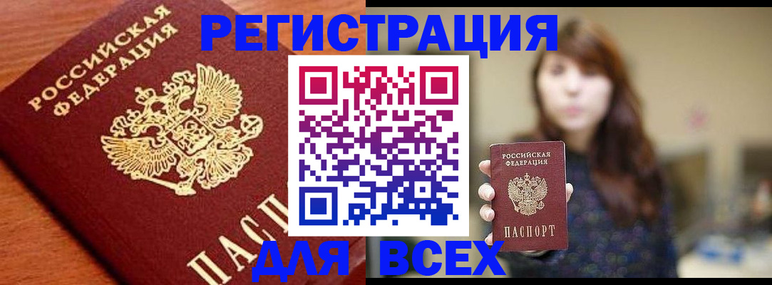 прописка поиск в Ялуторовске