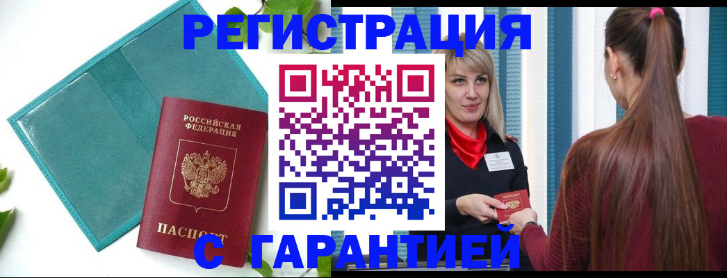 временная прописка в Ялуторовске