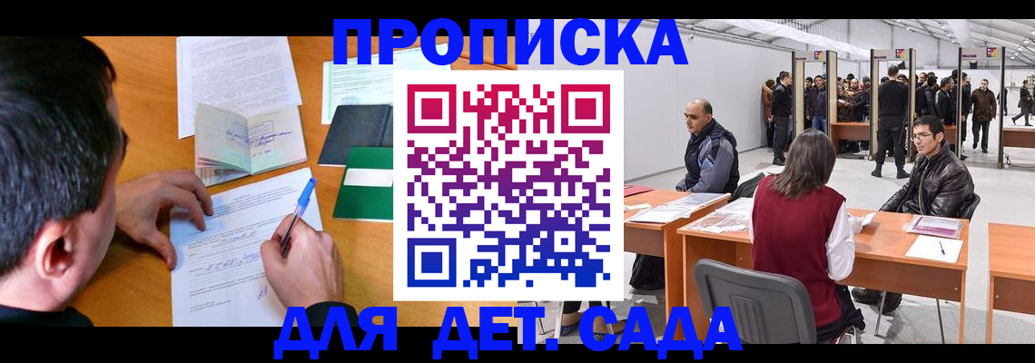 временная регистрация недорого в Ялуторовске